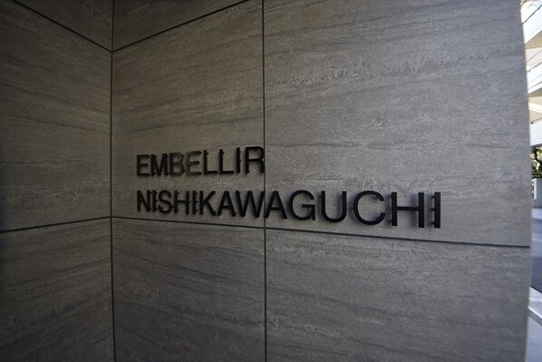 アンベリール西川口の物件内観写真